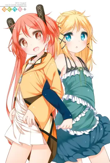 [Shouji Ayumu] Raku Pera+ 2013-2014 Fhentai - Page 9