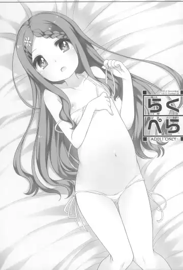 [Shouji Ayumu] Raku Pera+ 2013-2014 Fhentai - Page 93