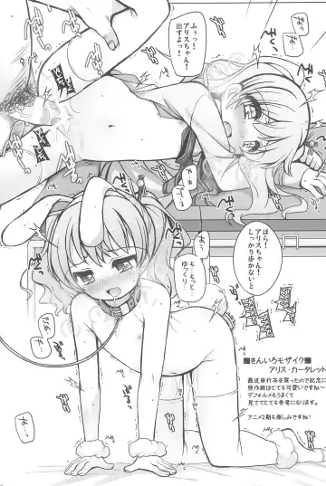 [Shouji Ayumu] Raku Pera+ 2013-2014 Fhentai - Page 95