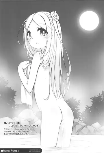 [Shouji Ayumu] Raku Pera+ 2013-2014 Fhentai - Page 99