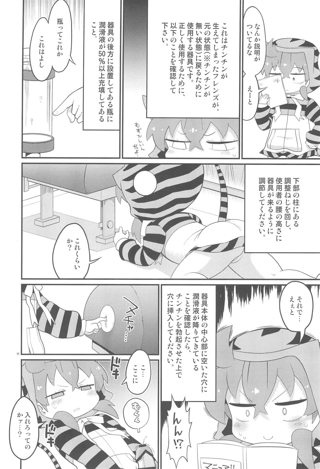 [Gabyonuno] Tsuchinoko no Chinchin Tengoku Shasei Jigoku Fhentai - Page 10