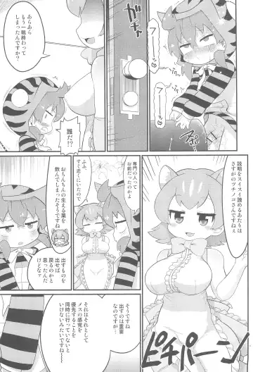 [Gabyonuno] Tsuchinoko no Chinchin Tengoku Shasei Jigoku Fhentai - Page 13