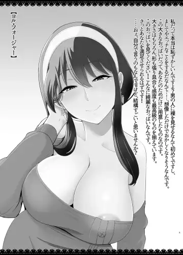 [Bakusai] Mess Zylinder 23 Momitai? Fhentai - Page 8