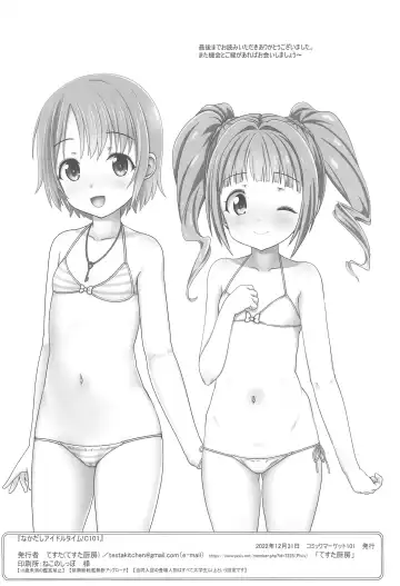 [Testa] Nakadashi Idol Time! C101 Fhentai - Page 18