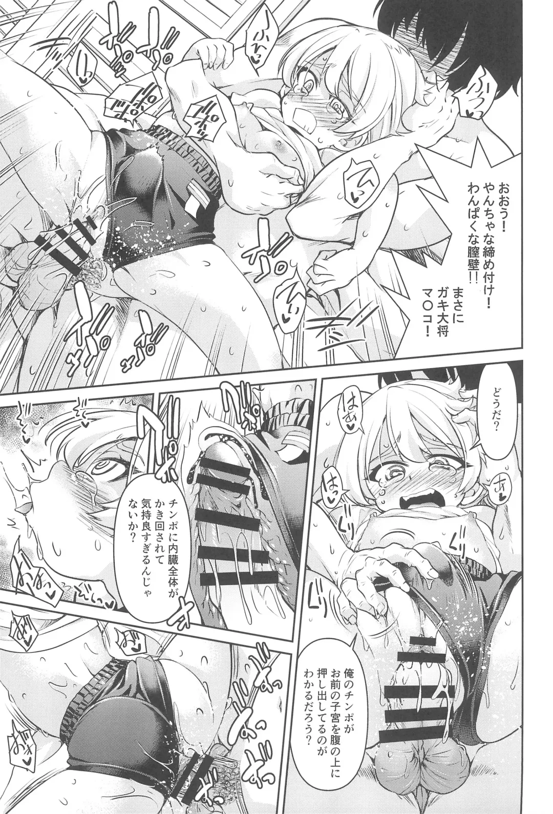 GirlPan Youjo Club Fhentai - Page 11