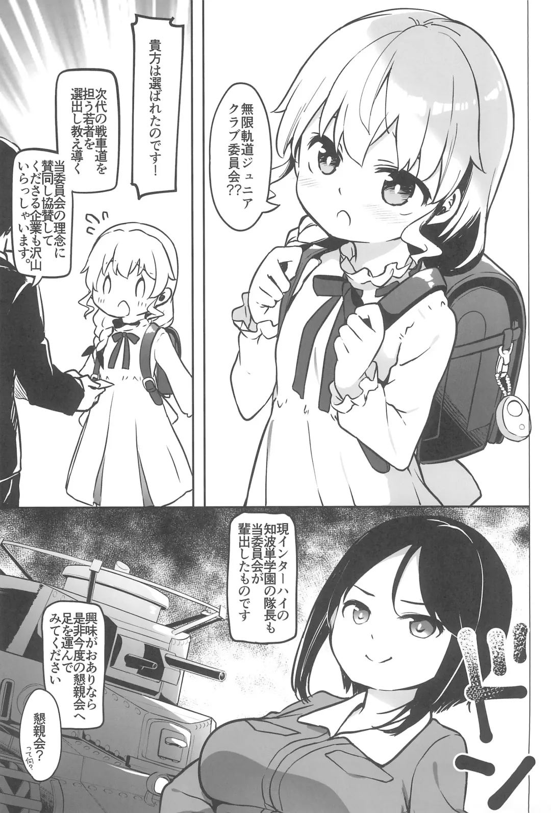 GirlPan Youjo Club Fhentai - Page 13