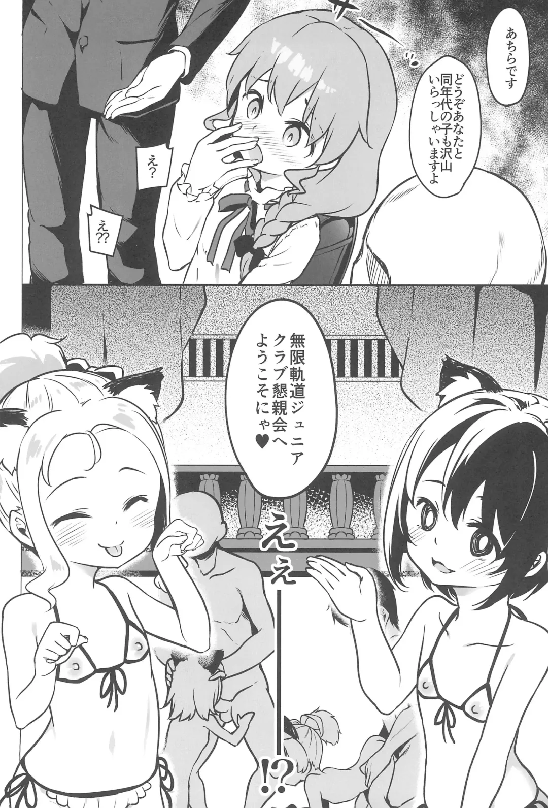 GirlPan Youjo Club Fhentai - Page 14