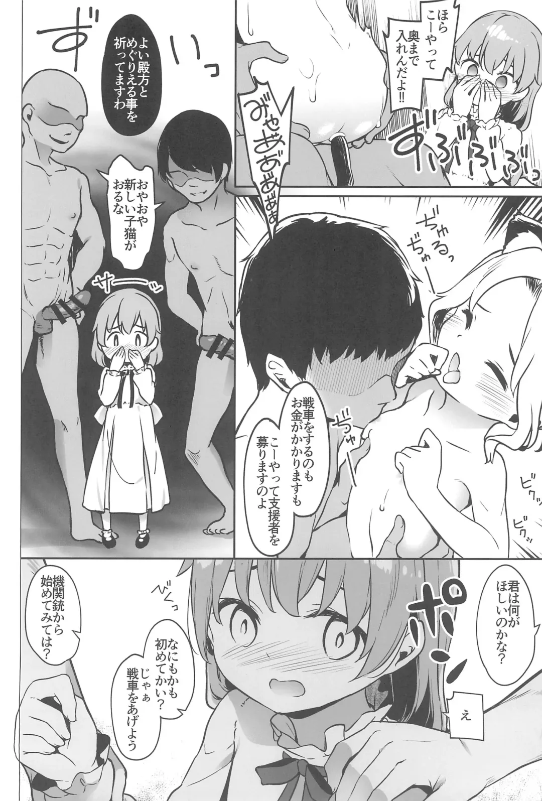 GirlPan Youjo Club Fhentai - Page 16