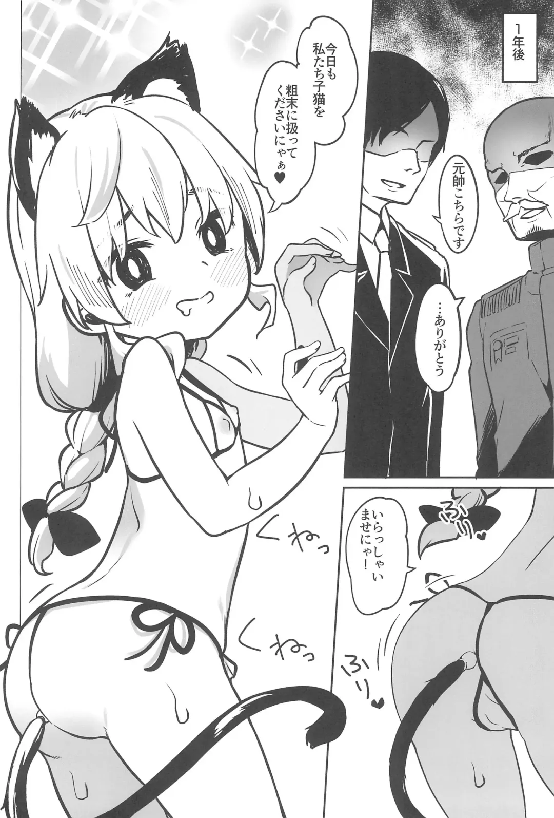 GirlPan Youjo Club Fhentai - Page 22