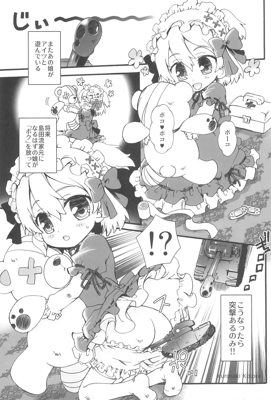 GirlPan Youjo Club Fhentai - Page 31