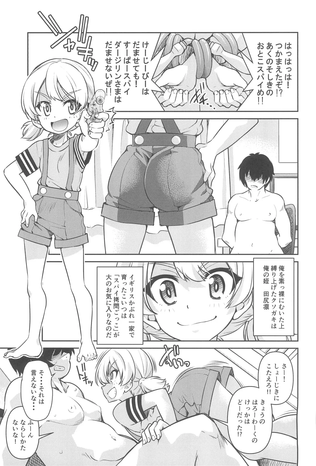 GirlPan Youjo Club Fhentai - Page 5