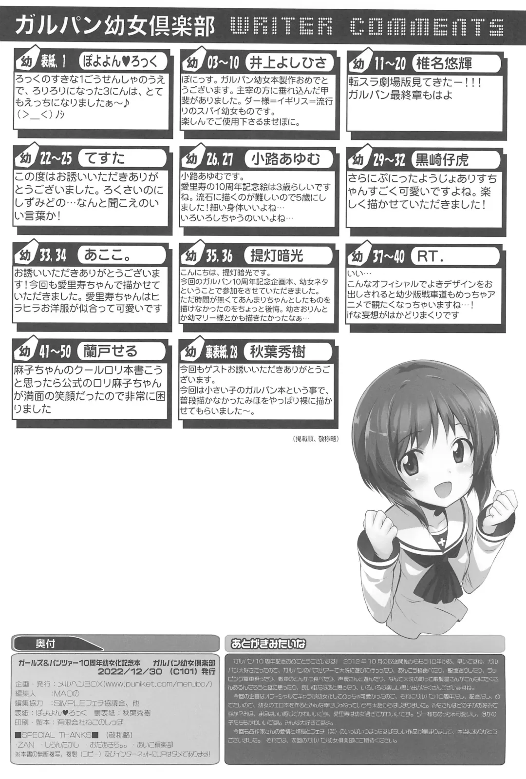 GirlPan Youjo Club Fhentai - Page 54