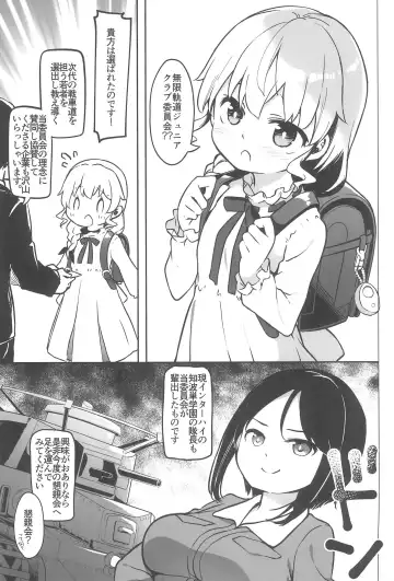 GirlPan Youjo Club Fhentai - Page 13