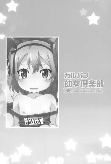 GirlPan Youjo Club Fhentai - Page 23