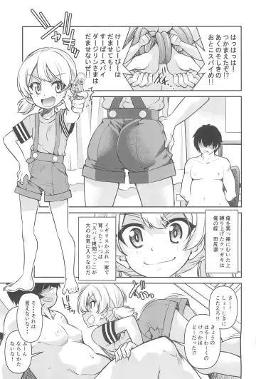 GirlPan Youjo Club Fhentai - Page 5