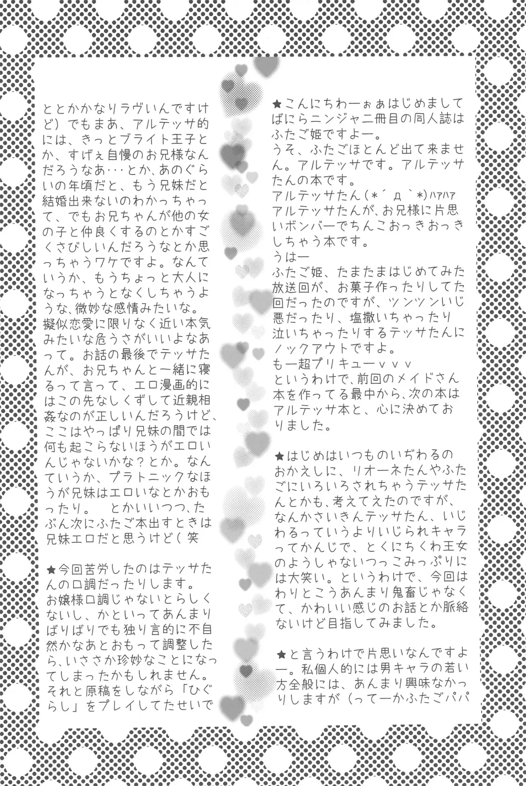 [Tachibana Tatsuru] Koi suru Imouto Hime wa Setsunakute Onii-sama o Omou to tsui H shichau no Fhentai - Page 16