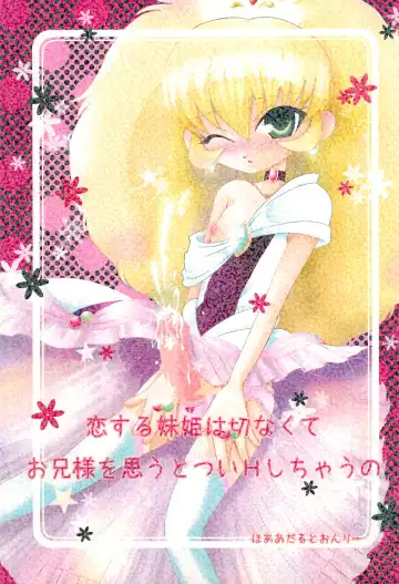 Read [Tachibana Tatsuru] Koi suru Imouto Hime wa Setsunakute Onii-sama o Omou to tsui H shichau no - Fhentai