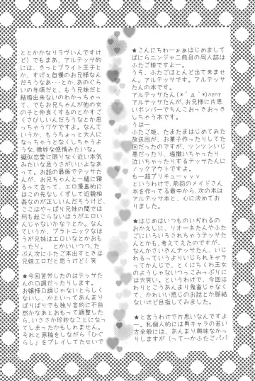 [Tachibana Tatsuru] Koi suru Imouto Hime wa Setsunakute Onii-sama o Omou to tsui H shichau no Fhentai - Page 16