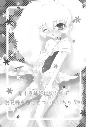 [Tachibana Tatsuru] Koi suru Imouto Hime wa Setsunakute Onii-sama o Omou to tsui H shichau no Fhentai - Page 3