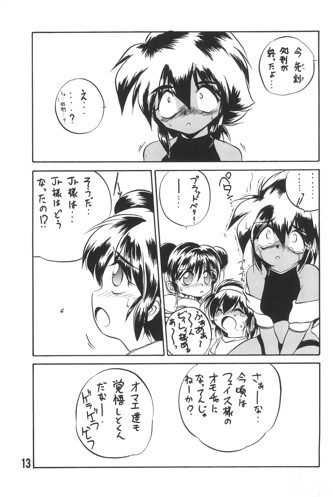 [Saeki Takao] WARNING! Fhentai - Page 13