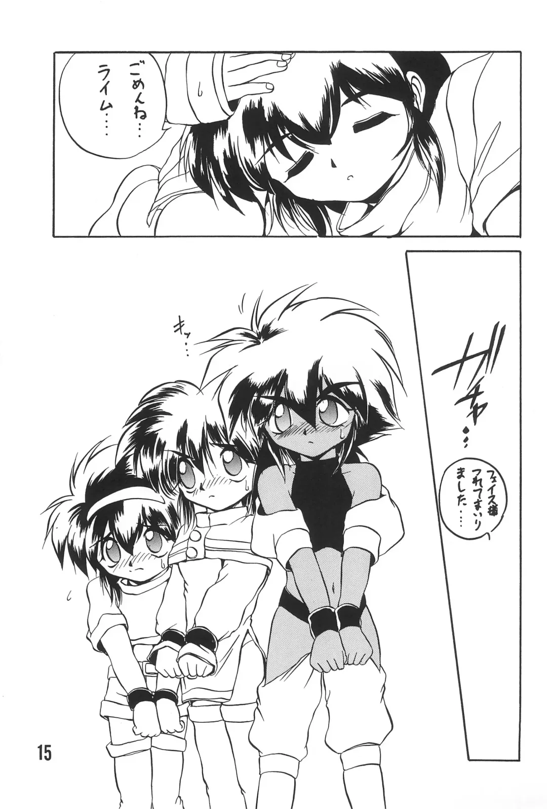 [Saeki Takao] WARNING! Fhentai - Page 15