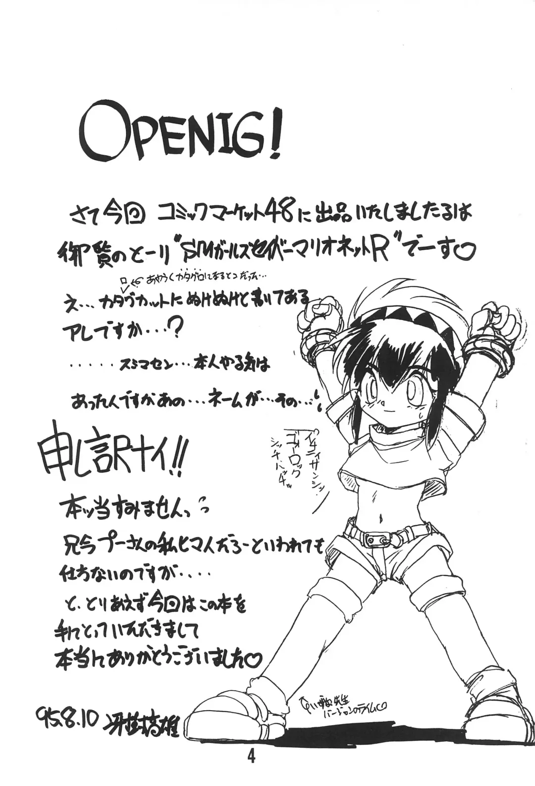 [Saeki Takao] WARNING! Fhentai - Page 4