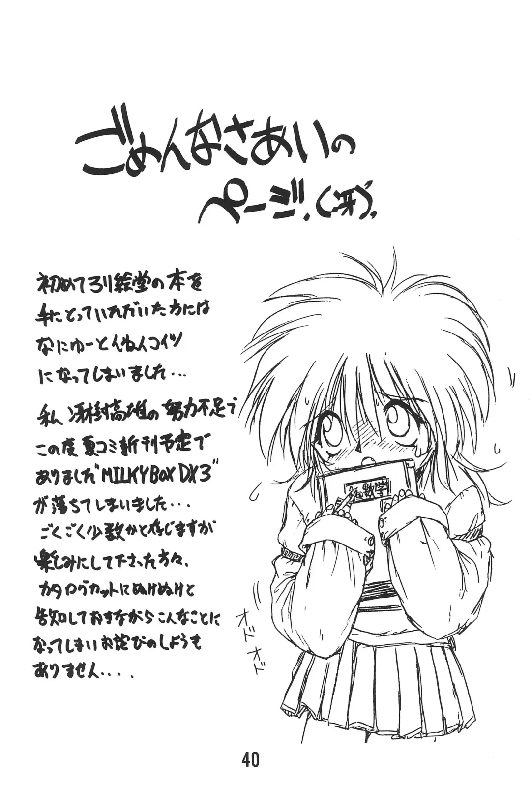 [Saeki Takao] WARNING! Fhentai - Page 40