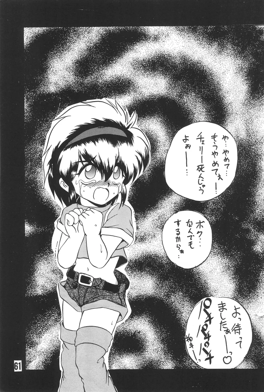 [Saeki Takao] WARNING! Fhentai - Page 61