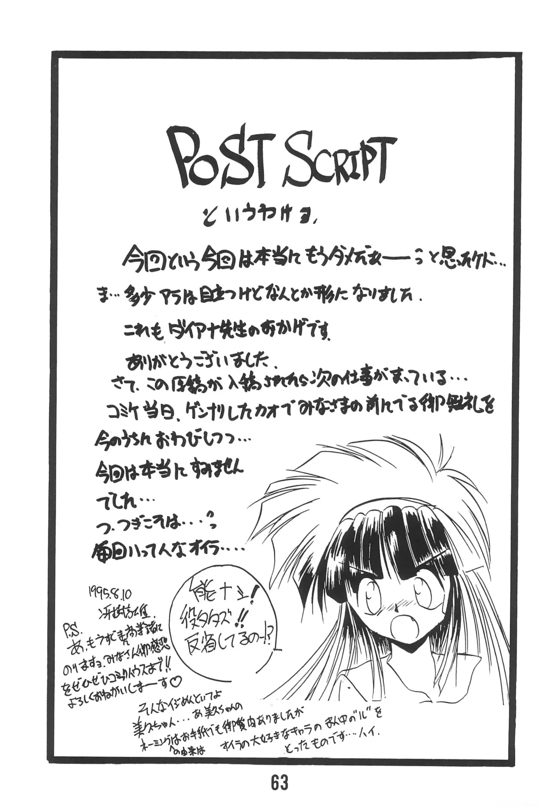 [Saeki Takao] WARNING! Fhentai - Page 63