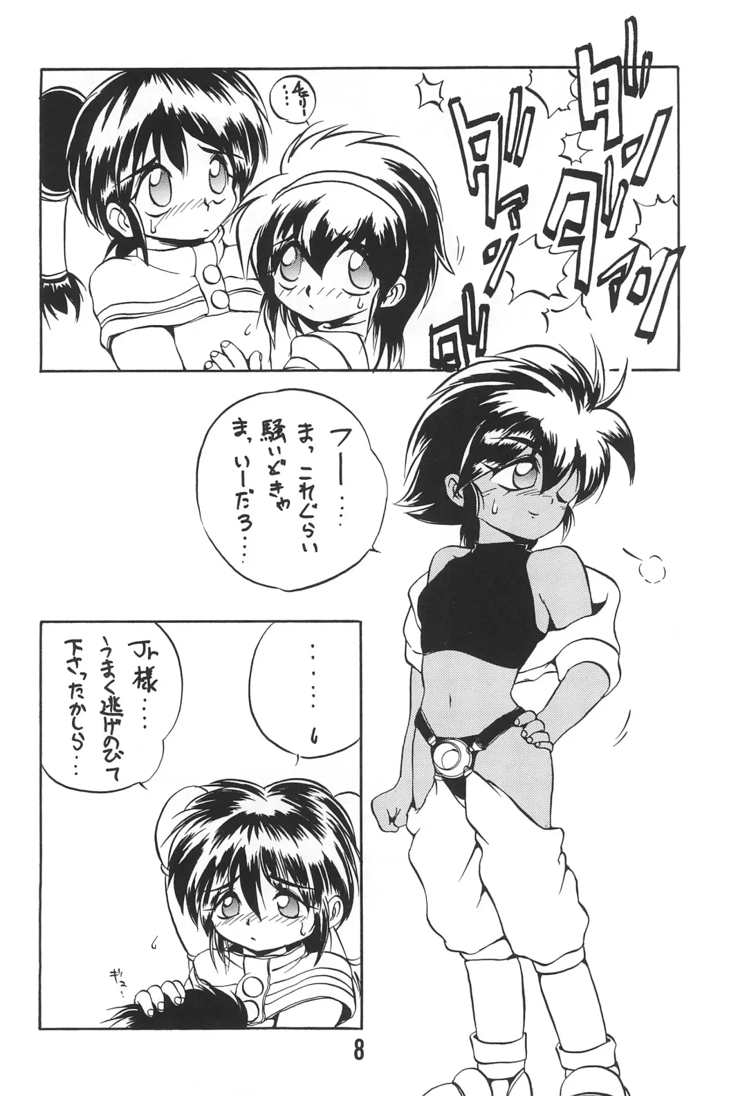 [Saeki Takao] WARNING! Fhentai - Page 8