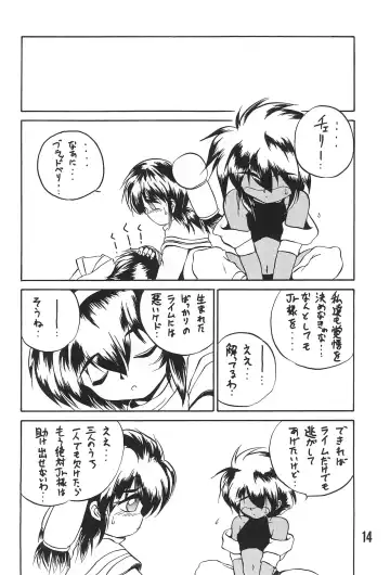 [Saeki Takao] WARNING! Fhentai - Page 14