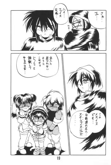 [Saeki Takao] WARNING! Fhentai - Page 19