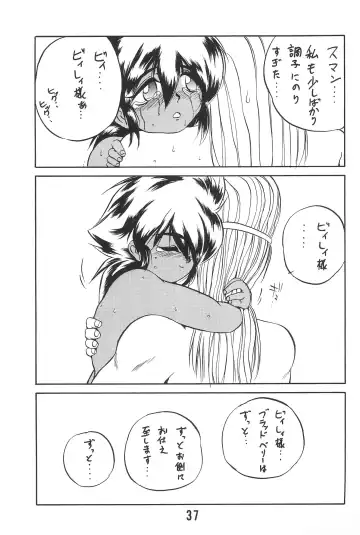 [Saeki Takao] WARNING! Fhentai - Page 37