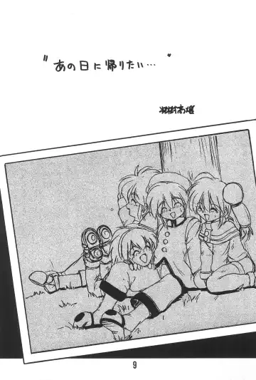 [Saeki Takao] WARNING! Fhentai - Page 9