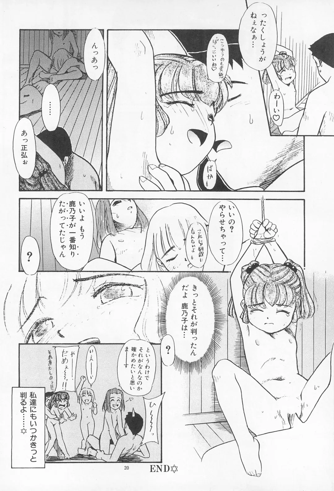 [Nekogen] Daihinmin Fhentai - Page 20