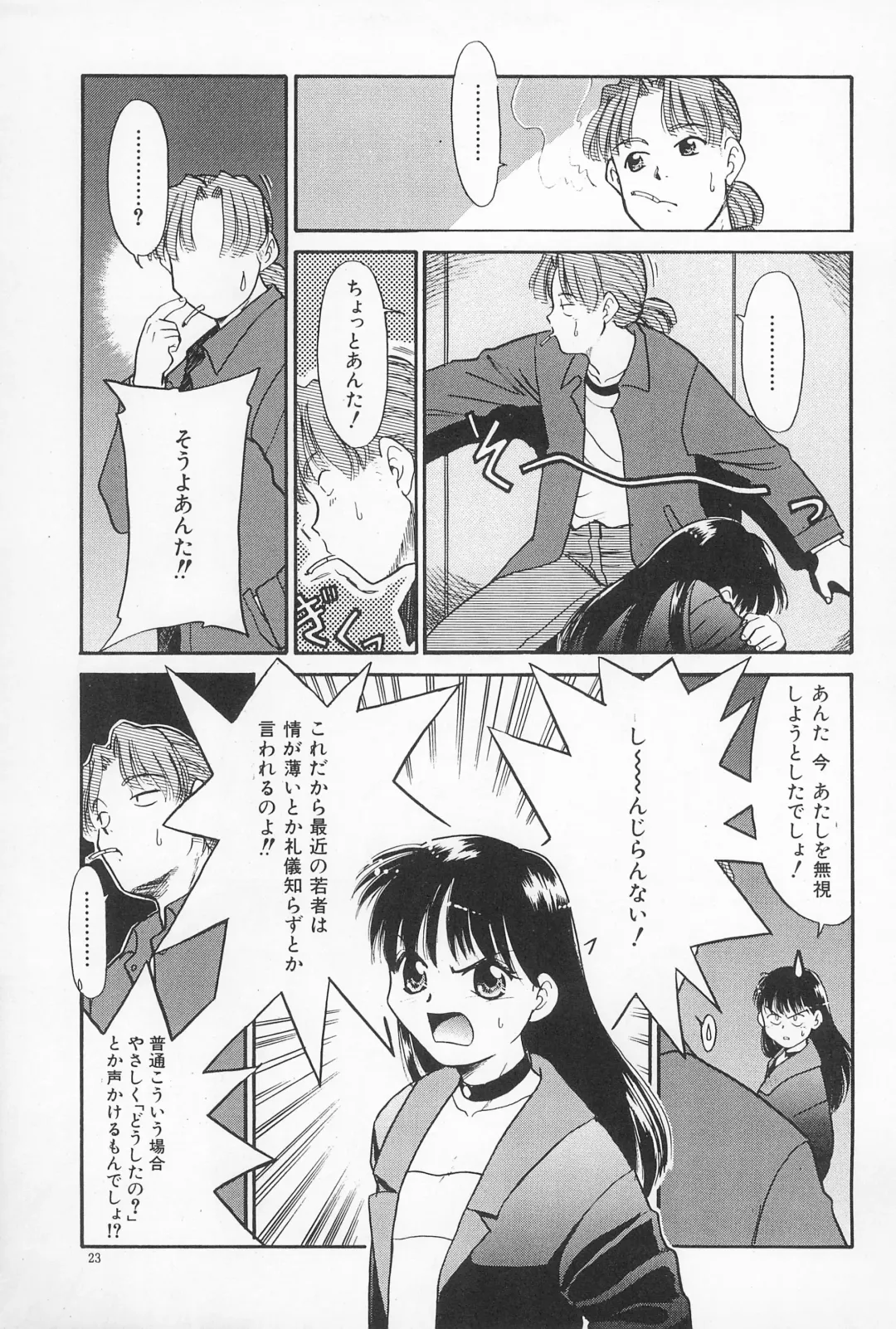 [Nekogen] Daihinmin Fhentai - Page 23