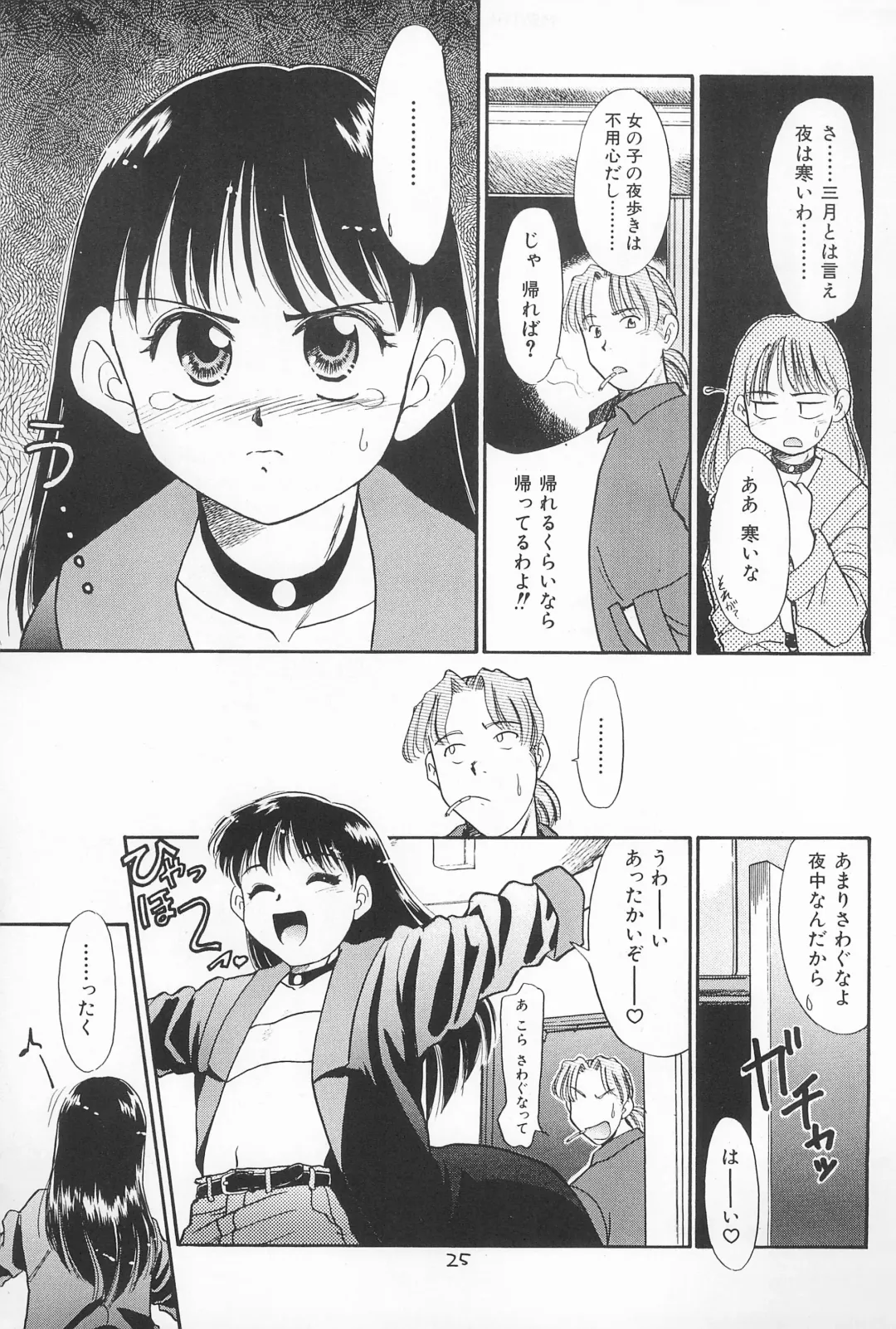 [Nekogen] Daihinmin Fhentai - Page 25