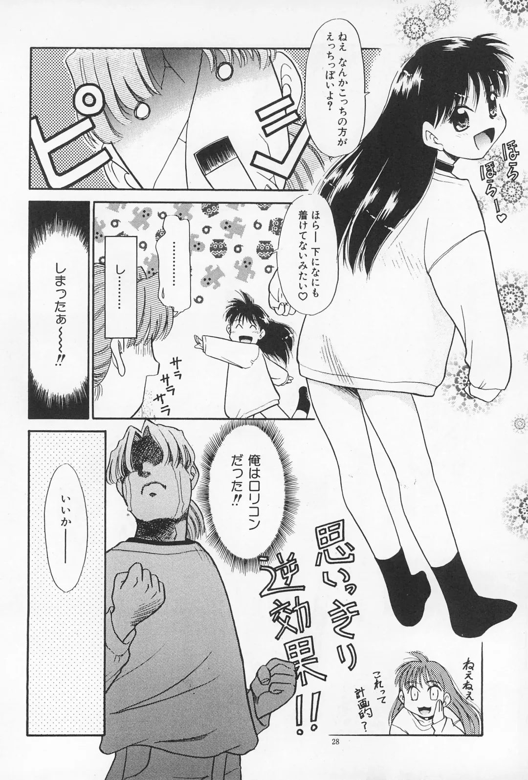 [Nekogen] Daihinmin Fhentai - Page 28