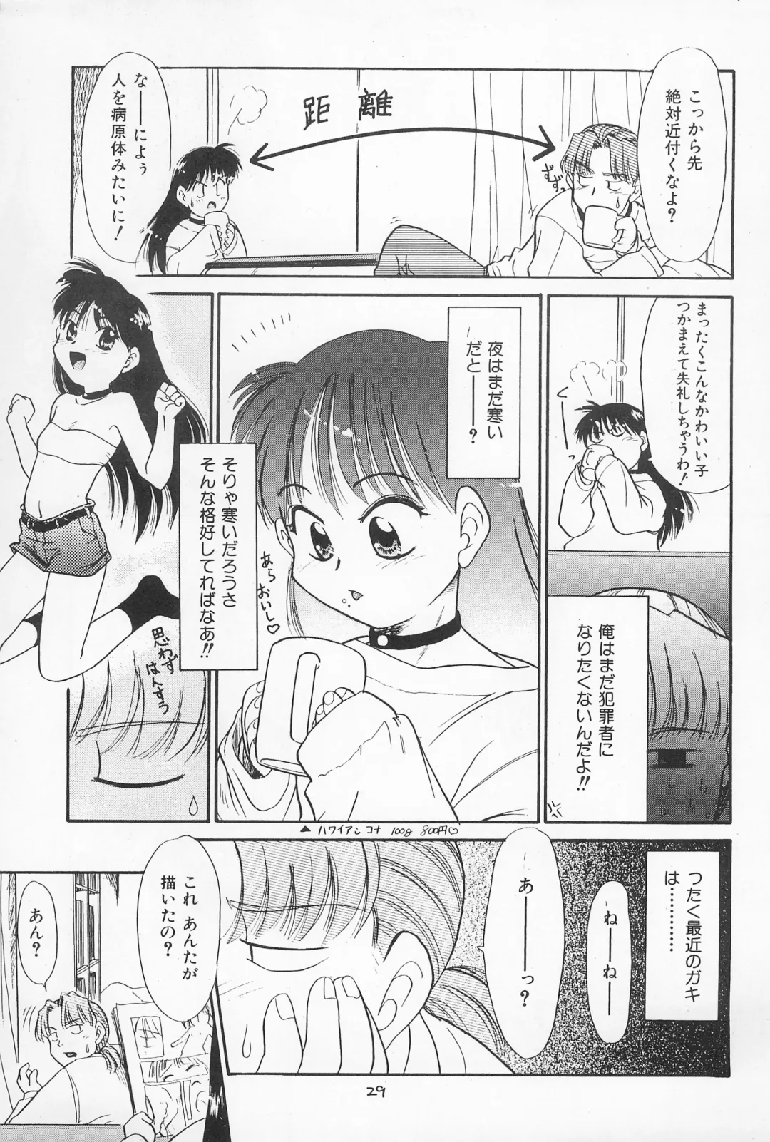 [Nekogen] Daihinmin Fhentai - Page 29