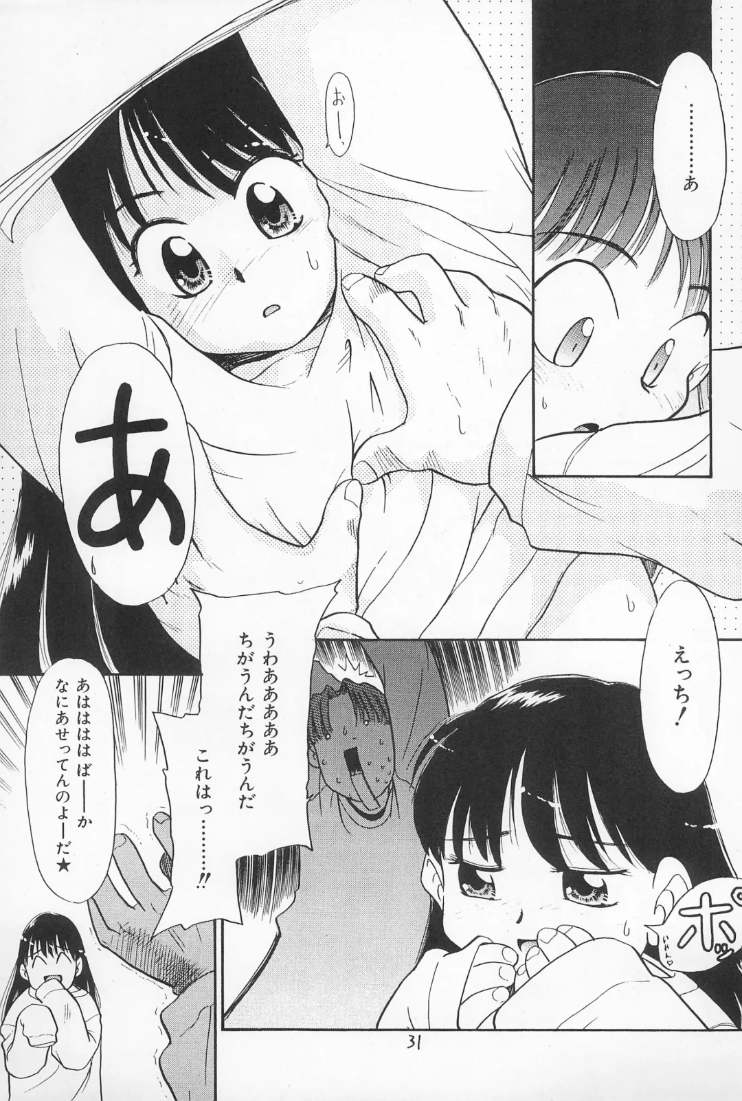 [Nekogen] Daihinmin Fhentai - Page 31