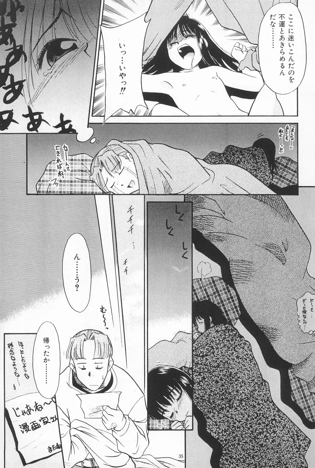 [Nekogen] Daihinmin Fhentai - Page 35