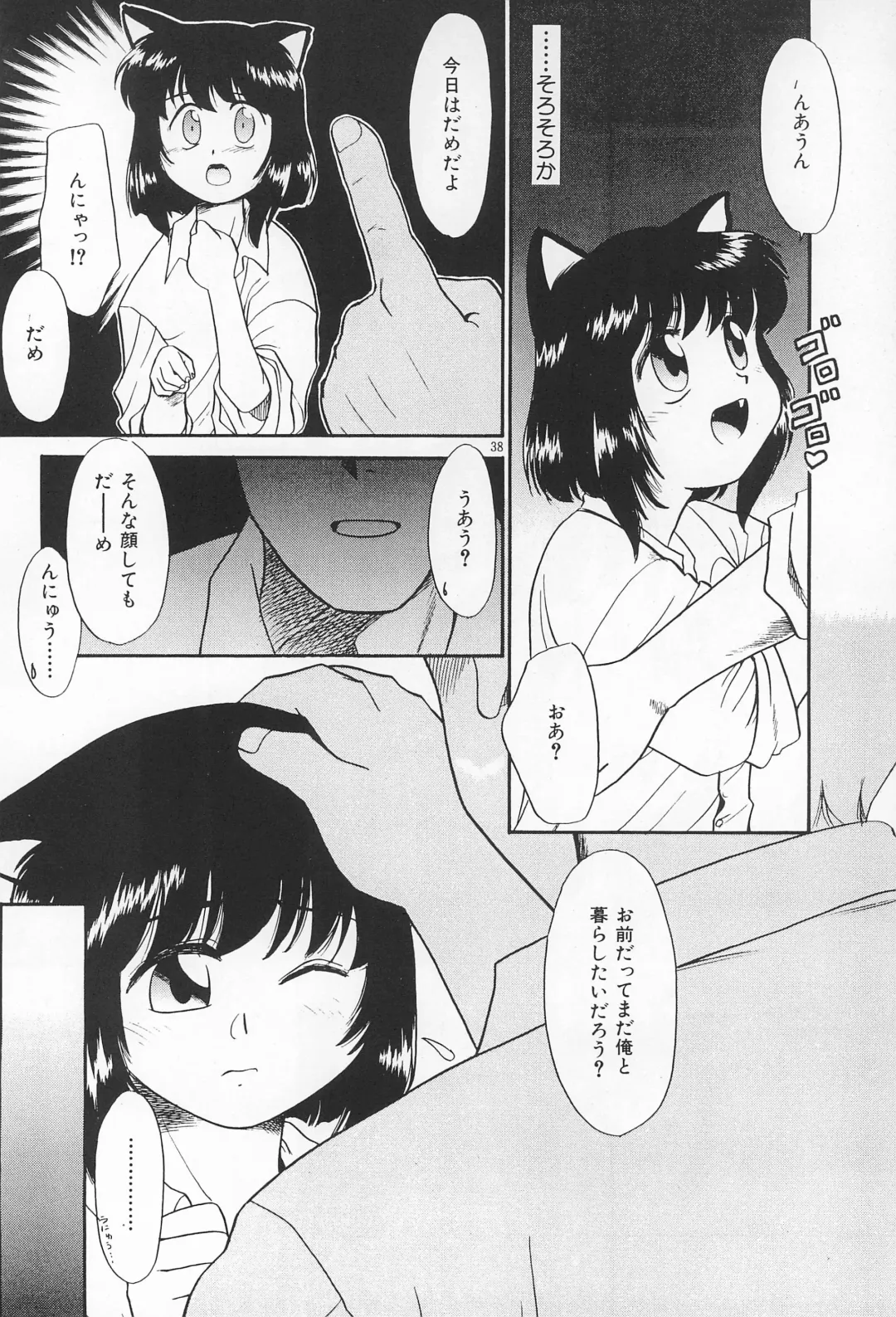 [Nekogen] Daihinmin Fhentai - Page 38
