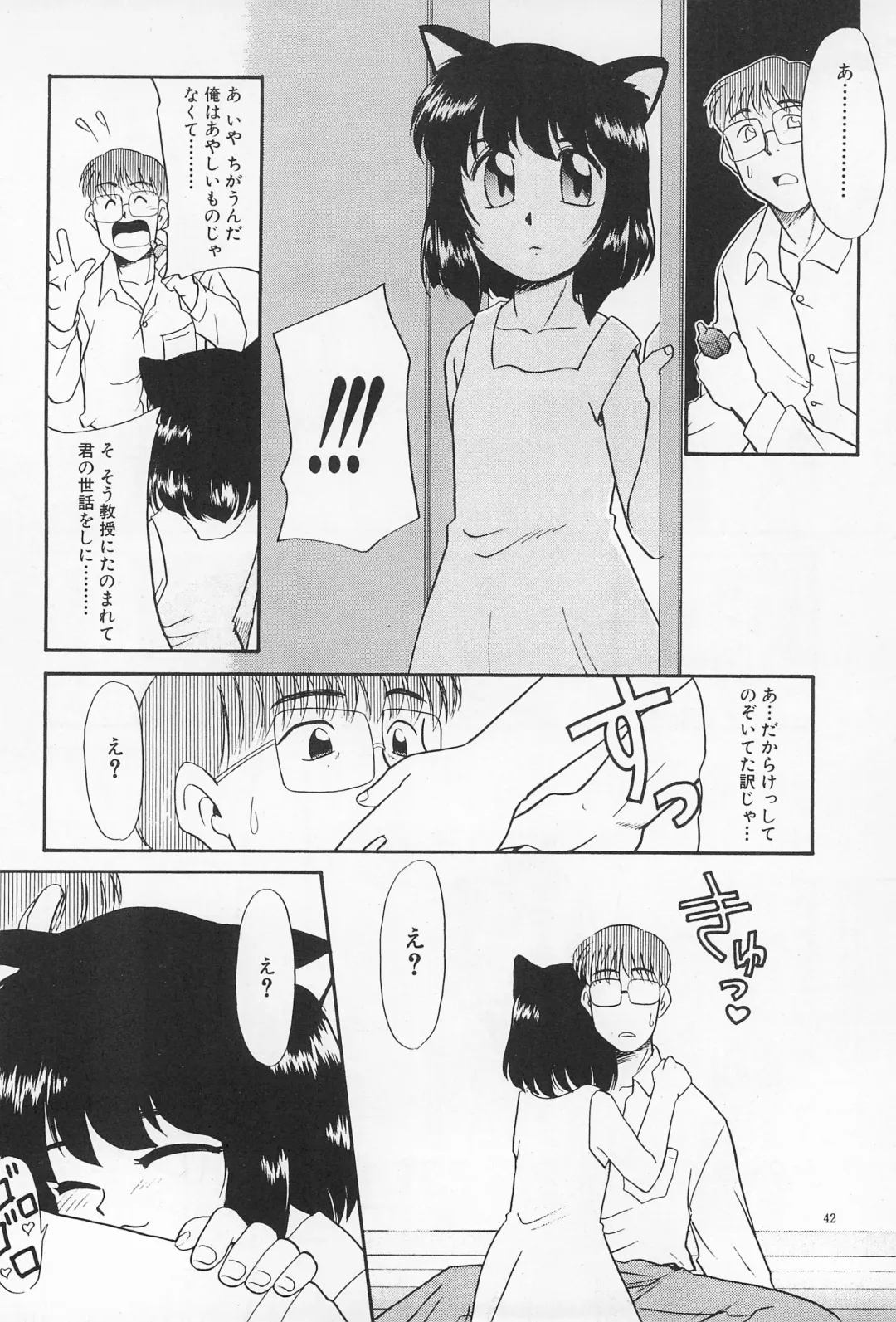 [Nekogen] Daihinmin Fhentai - Page 42