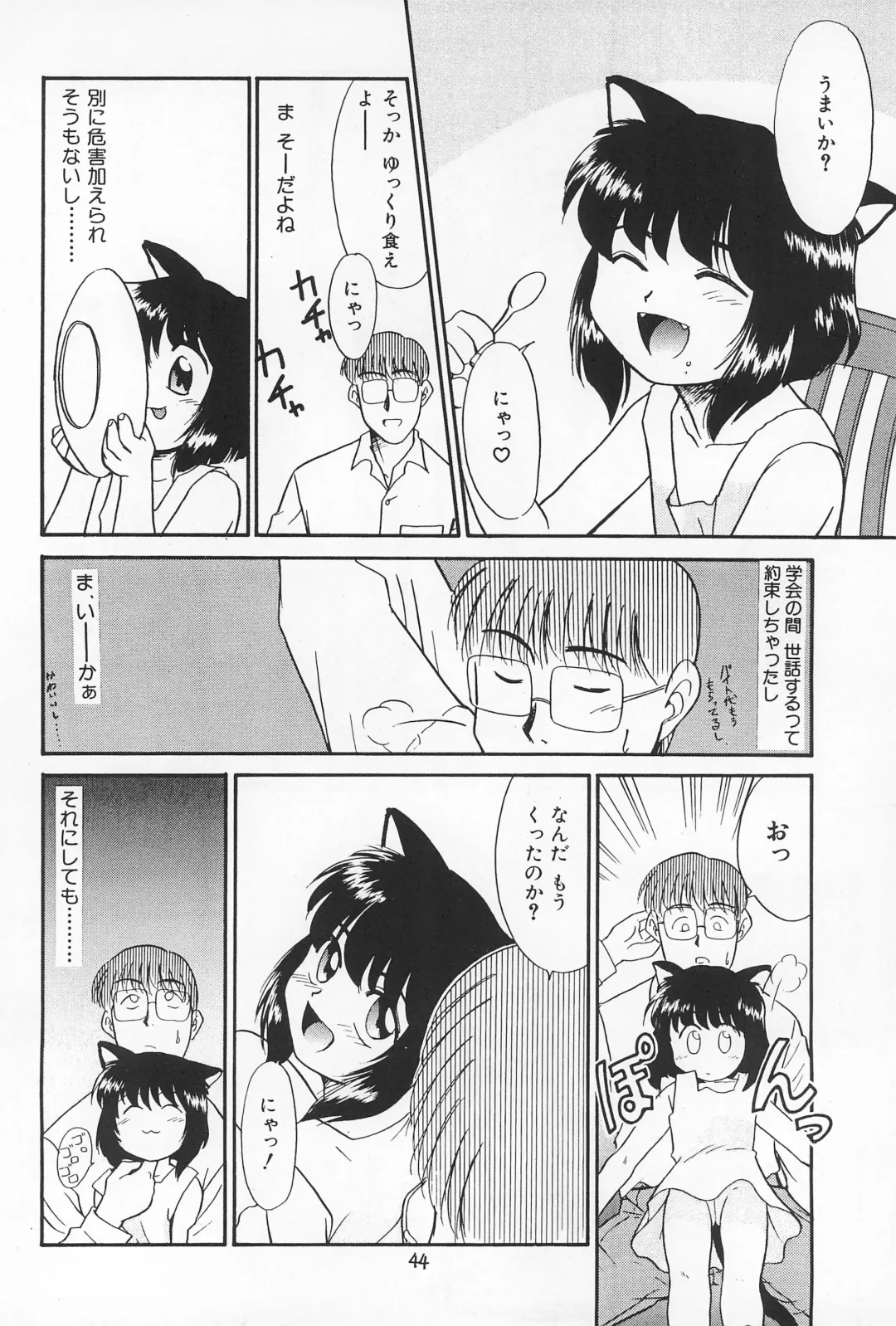 [Nekogen] Daihinmin Fhentai - Page 44