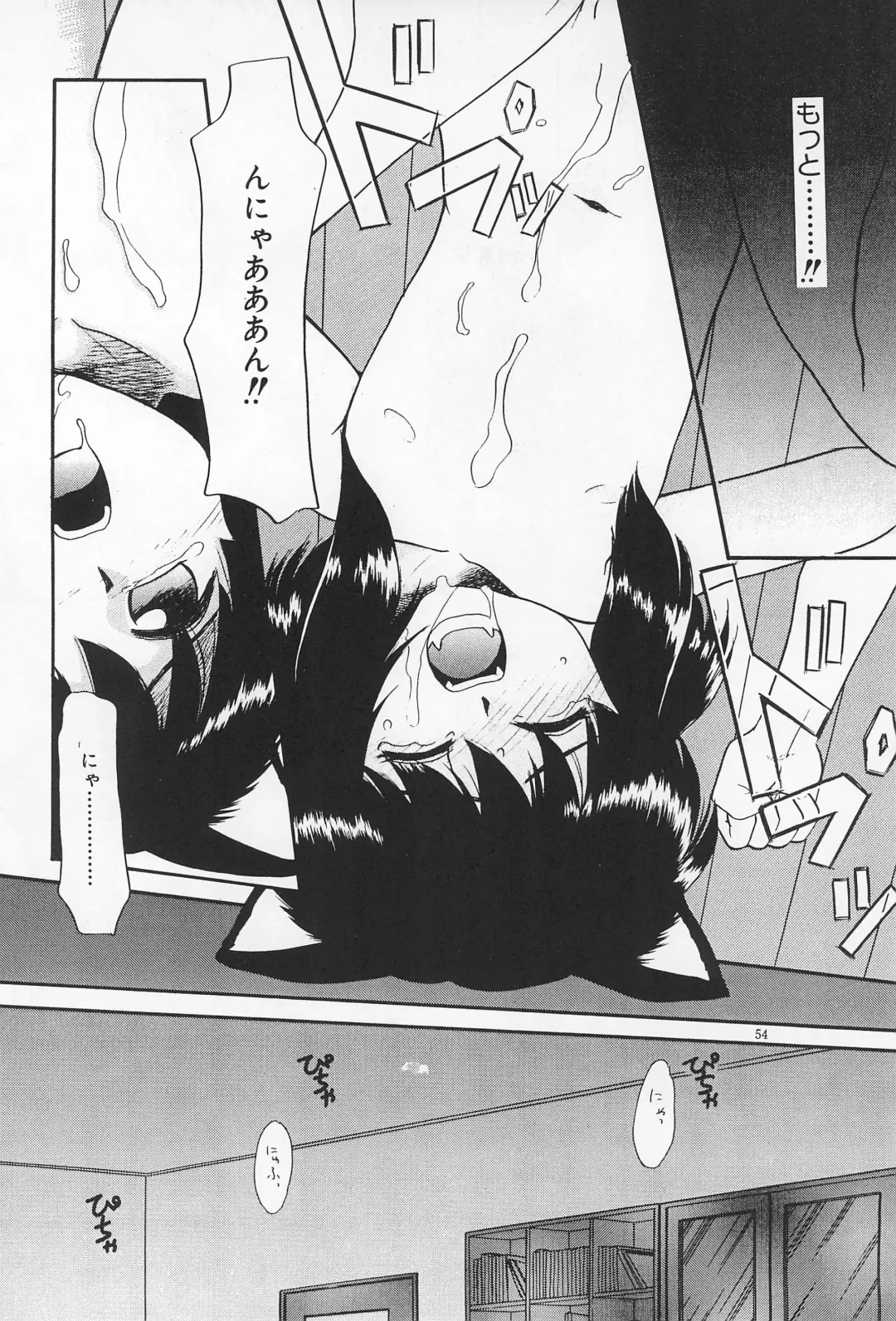 [Nekogen] Daihinmin Fhentai - Page 54