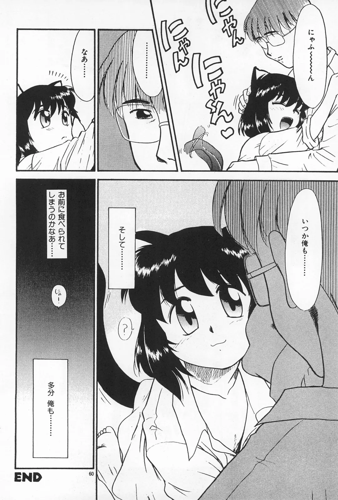 [Nekogen] Daihinmin Fhentai - Page 60