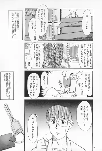 [Nekogen] Daihinmin Fhentai - Page 40