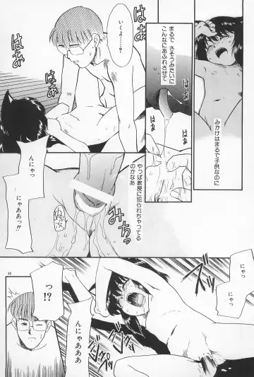 [Nekogen] Daihinmin Fhentai - Page 49