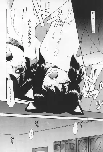 [Nekogen] Daihinmin Fhentai - Page 54