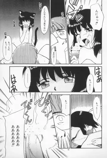 [Nekogen] Daihinmin Fhentai - Page 55